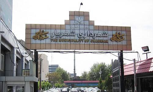 شهردار شهریار با اتهام مسائل مالی دستگیر شد شهردار شهریار با اتهام مسائل اقتصادی دستگیر شد