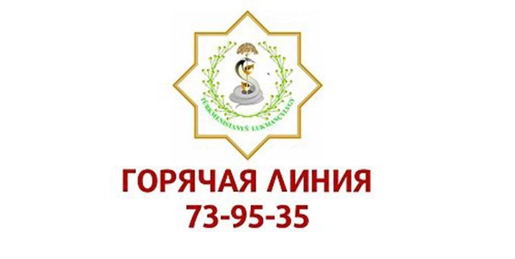 راه اندازی خط تلفنی کرونا در ترکمنستان