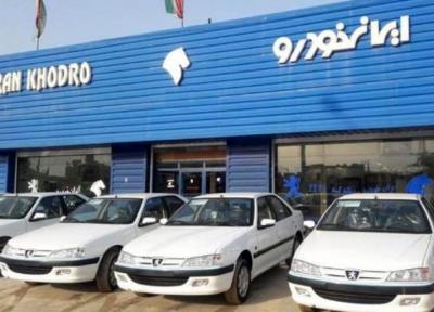 اعلام زمان پیش فروش 12 محصول ایران خودرو از یکشنبه 18 خرداد