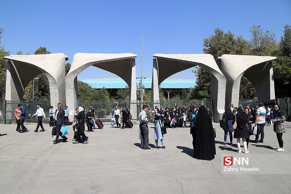 ثبت نام پذیرفته شدگان آزمون سراسری دانشگاه تهران از امروز ثبت نام پذیرفته شدگان آزمون سراسری دانشگاه تهران از امروز آغاز می شود