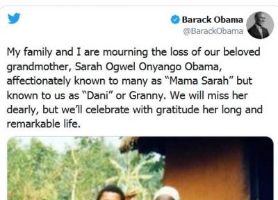 مادربزرگ باراک اوباما درگذشت