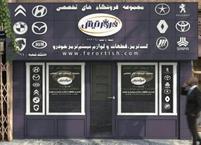 توزیع و فروش انواع لنت ترمز در ایران با بالاترین کیفیت