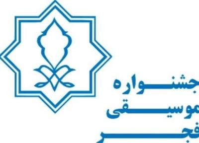 درخواست بیش از 80 رسانه برای پوشش خبری سی و هفتمین جشنواره موسیقی فجر