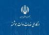 چند درصد دستگاه های اجرایی اصفهان به پنجره خدمات هوشمند دولت متصل شده اند؟