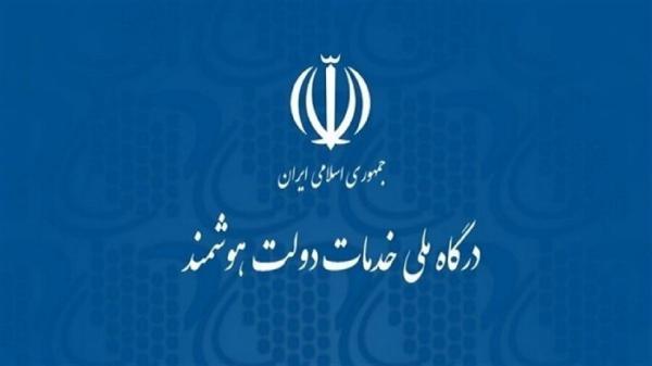 چند درصد دستگاه های اجرایی اصفهان به پنجره خدمات هوشمند دولت متصل شده اند؟